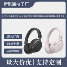 �羳�¿�ANC����QC65�^��ʽ�{�����C�����Α�늸������o���\��