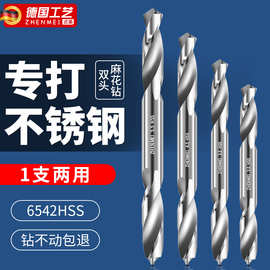 双头麻花钻6542高速钢钻头不锈钢专用高硬度打孔转头铝合金钢铁钻