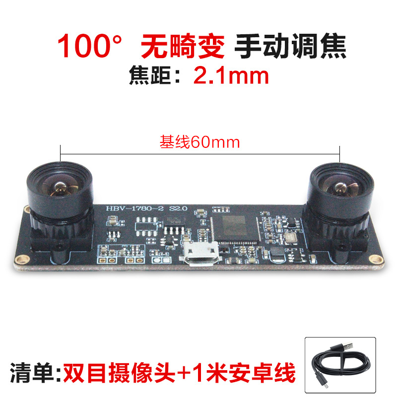 Reconocimiento facial AR Detección de profundidad 1 millones de píxeles HD módulo OV9732 módulo de cámara síncrona binocular