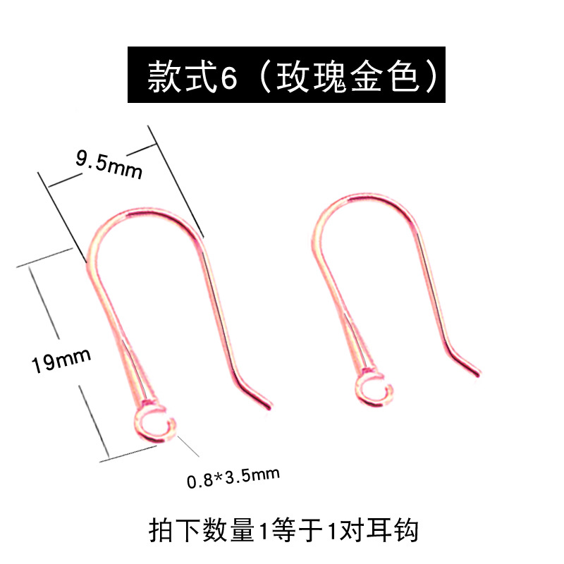 P286【Horn Ear Hook】*Rose color