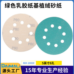 5��8�׾Gɫֲ�qɰ�� �羳؛Դ125MM���z�����A�Pɰ���q��ĥ����Ƭ