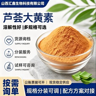 �J�C���S�� ���S��ȡ���Ҏ�� HPLC����cas��481-72-1�R�άF؛