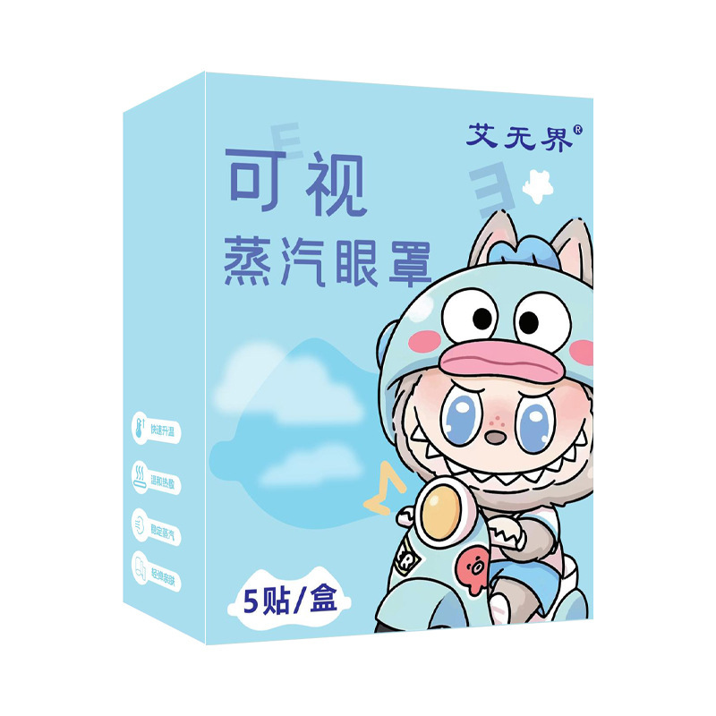 蒸気アイマスク葉黄素蒸気熱敷アイマスク使い捨て自己発熱遮光アイマスク眼疲労緩和メーカー|undefined