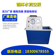 广州星烁厂家台式循环水真空泵 双表双抽防腐机芯 移动方便离心机