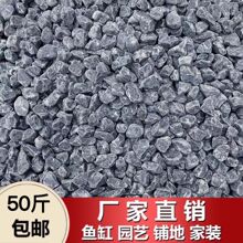 50斤深灰色砾石水洗石米石青石日式庭院装饰铺路碎石子造景铺地