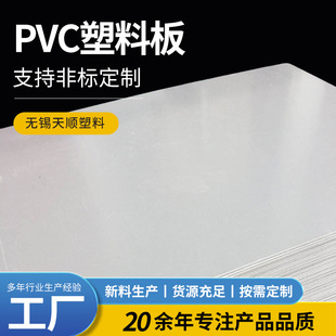 PVC���ϰ幤�I�b��bͨ�ð�ĸ�Ӳ������ϩ΢�C����и�u�C��
