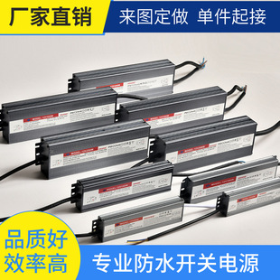 Huahang Jinwei 12V24W~400W Lighting Engineering Waterproof 67 Switching Power Supply Dc High-Efficiency Power Supply