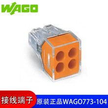 �f��WAGO773-104�Ŀژ�׼�J�C2.5ƽ���o���ͽӾ����Ì����B����