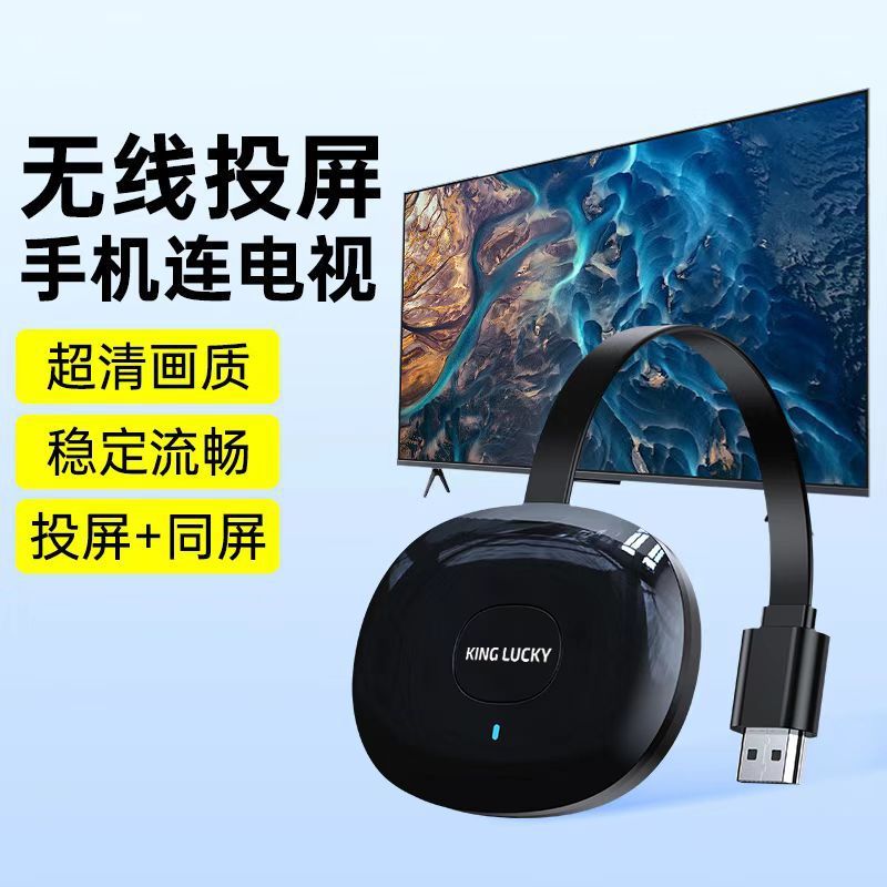 テレビに接続された売れ筋携帯電話ワイヤレス接続投影スクリーンディスプレイ水平および垂直スクリーン素材番号: EJ0000000163|undefined