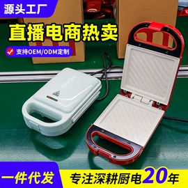 电饼铛煎烤炉;原汁机;家用早餐机