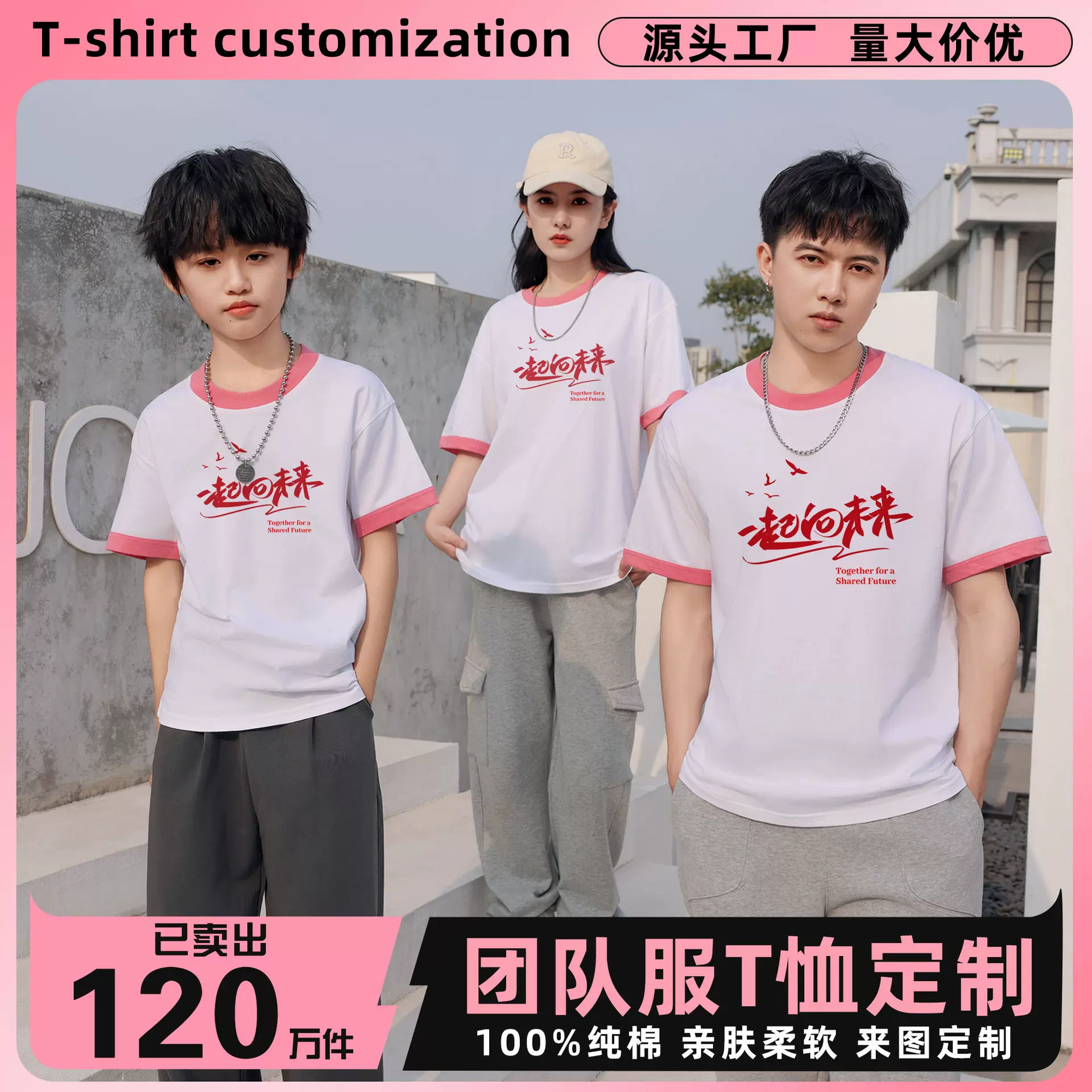 撞边亲子t恤纯色短袖定制logo图案潮流半袖订做工作服刺绣diy批发