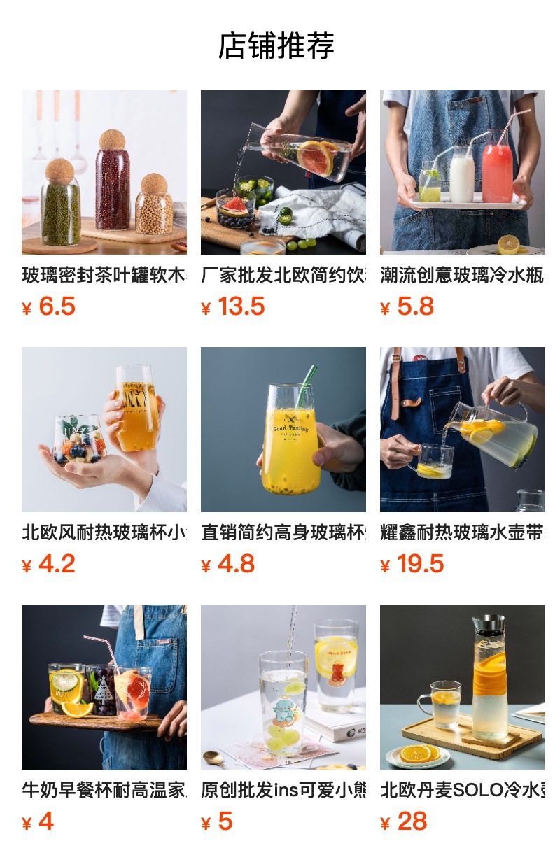 预览状态下无法点击,发布后,可点击跳转到对应的商品页面