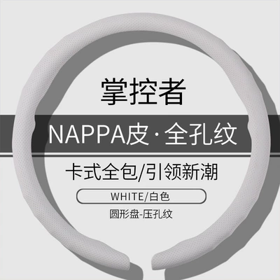 Nappa Dəri İdman Sürüşməyən Sükan Örtüyü, Bütün Fəsillər Üçün, Yeni Model