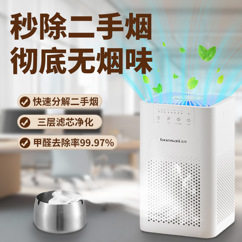 Office Anti-Second-Hand Smoke Artifact Smoking Smoke Exhauster Indoor Smoke Removal Small Desktop Smoking Air Purifier
