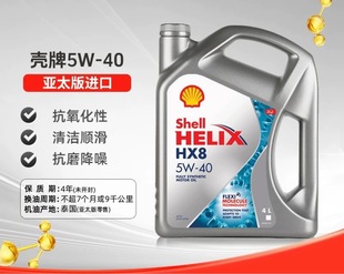 ϲ��HX8 5W-40  5W-30�C�́�̫���{��ȫ�ϳəC����܇�������ļ�ͨ