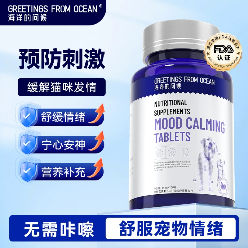 Привет из океана Таблетки Happy Пищевые добавки Успокаивают настроение Кошки и собаки Подавляют вступление в оestrus Товары для здоровья домашних животных