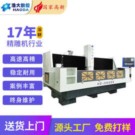 浩大数控两米大行程铝型材雕铣机CNC大型五金材料加工中心2025