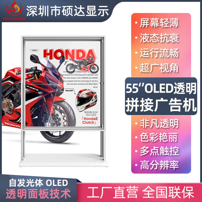 Lg55 inch oled transparent splicing large screen interactive 3d holographic window transparent glass subway window display screen Lg55 inch oled transparent splicing large screen interactive 3d holographic window transparent glass subway window display screen