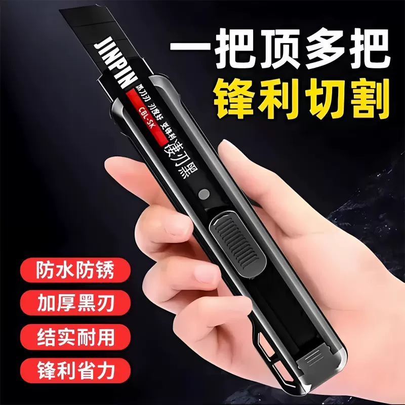 加厚多功能美工刀自动锁定不伤手拆快递小刀墙纸裁剪刀锋利壁纸刀