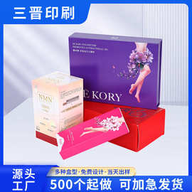 药品保健品包装礼盒定制精品抽屉盒子礼品包装化妆品翻盖彩盒子