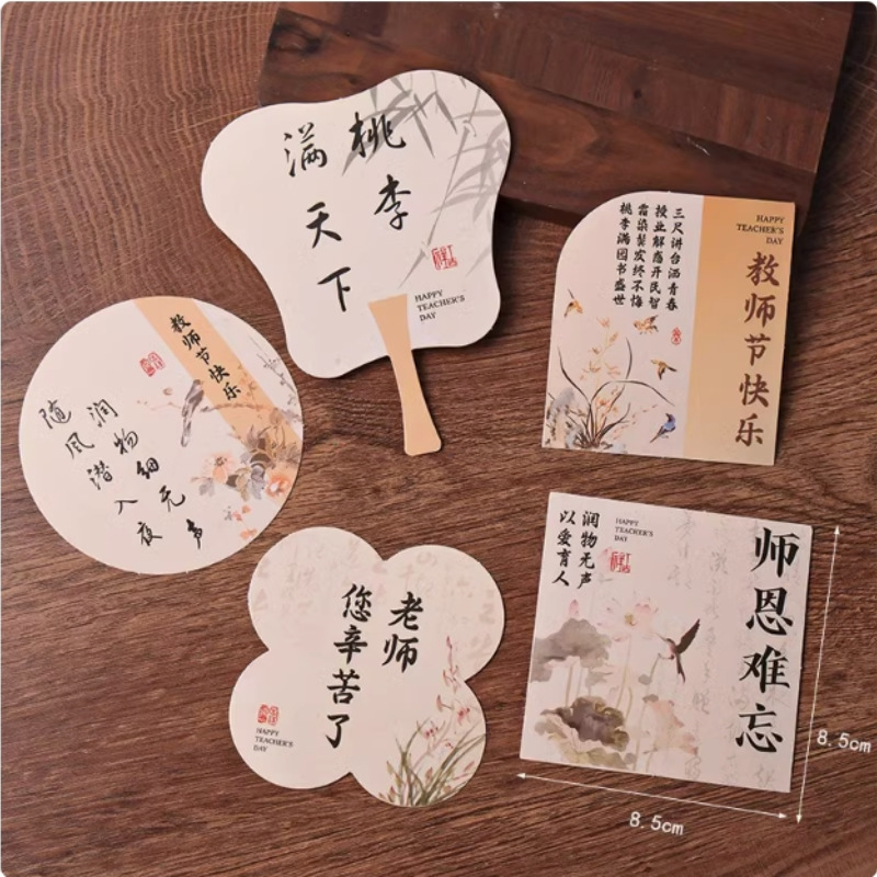 Día del Maestro 30 piezas de paquete mixto chino especial