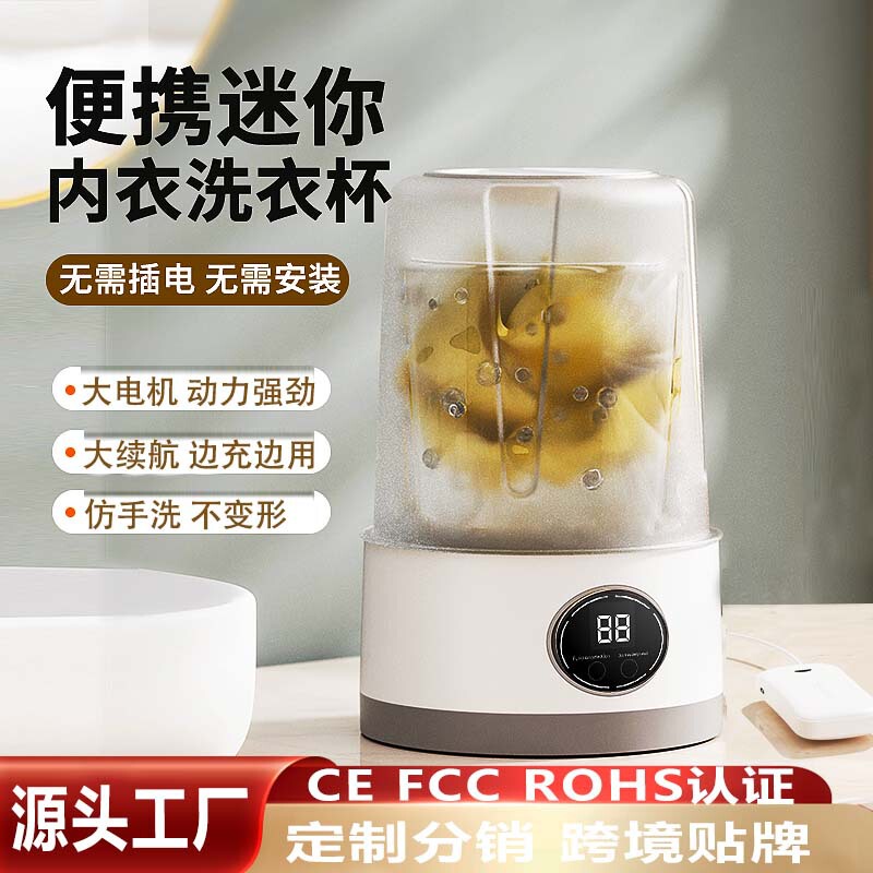 下着や靴下用のポータブルミニ洗濯機、旅行用洗濯用品、ワイヤレス充電式小型全自動洗濯カップ|undefined