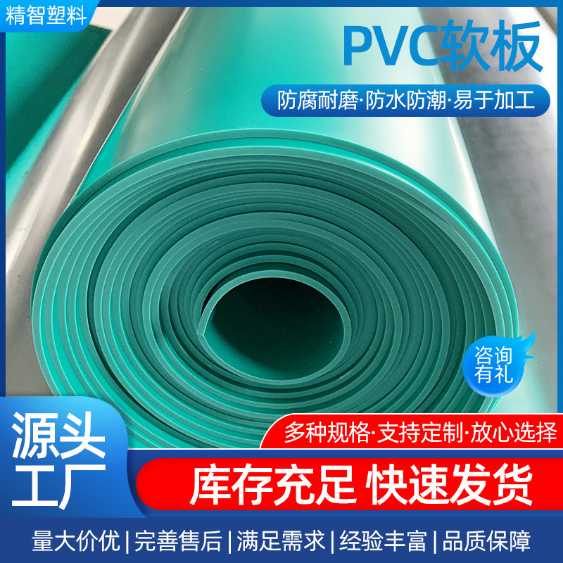 PVC软板绿色塑料软胶板酸洗池化工池防腐池砖厂脱硫池防腐地面