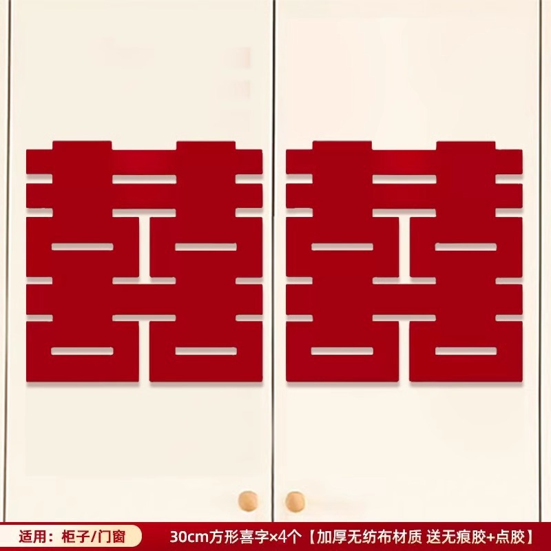 문과 창문에 적합한 30cm Zhengxi [4개 팩]