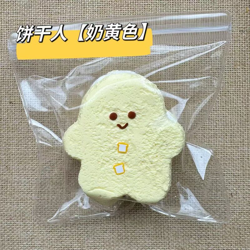 硅胶仿真食品级捏捏乐热卖解压玩具儿童地摊食玩|undefined