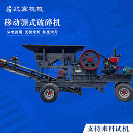 供应大小型油电两用建筑垃圾移动式颚式破碎机 河卵石青石制砂机