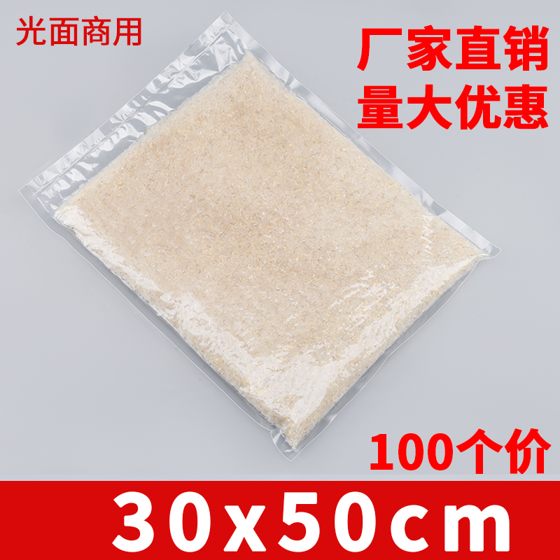 Bolsa de embalaje de alimentos al vacío de nylon grueso, bolsa de vacío comprimida, sellado de plástico cocinado transparente, gran tamaño comercial