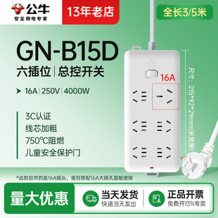 ����λB15D��ţ�m��16A�����ʲ������{��ˮ���往��3m5���Ų�