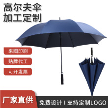 27寸直杆伞酒店商务广告伞长柄雨伞 厂家批发印logo 黑胶高尔夫伞