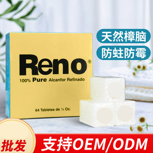 Camphor pills anti-mildew Moth moth block wholesale household sanitary ball pest control camphor semen block 1/4oz camphor