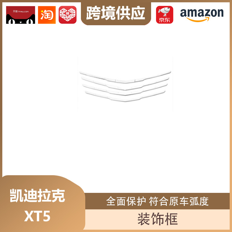 Lipos Is Suitable for Cadillac Xt5 Lower Grille Trim Modification Body Grille Bright Strip Decoration Lower Grille