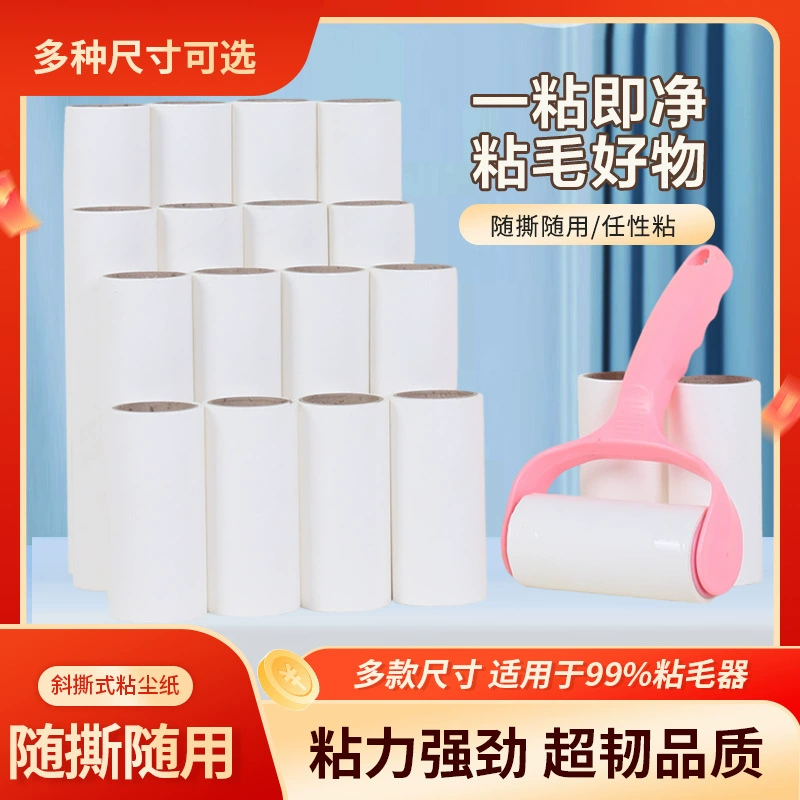 Отрывной ролик для пылевой бумаги, одежда, волосы, щетка для удаления волос домашних животных, производитель оптом