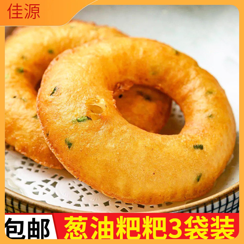 湖南葱油粑粑葱油饼面窝酒店饭店餐饮特色半成品油炸面食早餐小吃