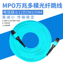 MPO-MPO�������w����8/12оOM3/OM4�f�׶�ģ�����C��ģ�K�B�Ӿ�