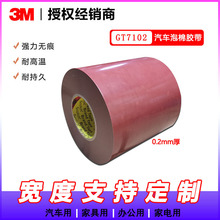 3M�ڙཛ�N GT7102 ��܇�p���z��300MM*50M ��܇GTϵ�Ќ���