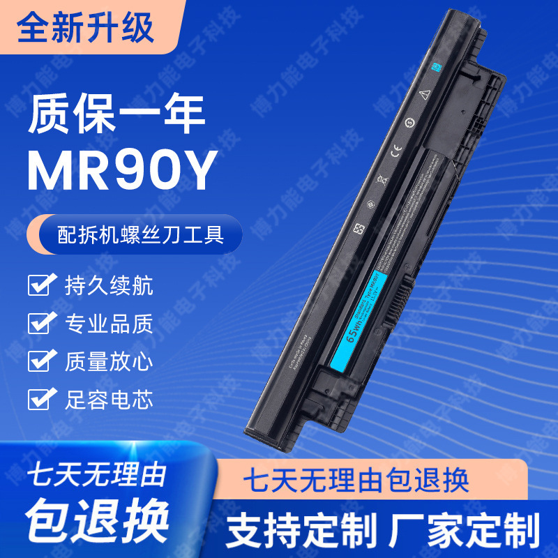 For Dell Computer 3421 3437 5437 3521 5535 5521 MR90Y Laptop Battery