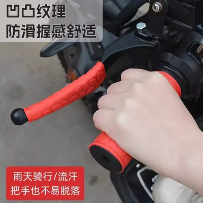 Anti-Slip Brake Cover – Handlehold cover