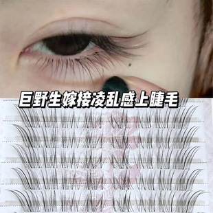 Breathing Transparent Feeling Slanted False Eyelashes Extremely Fine Messy Artificial Wild Natural Comic Fairy Grafting Same Style
