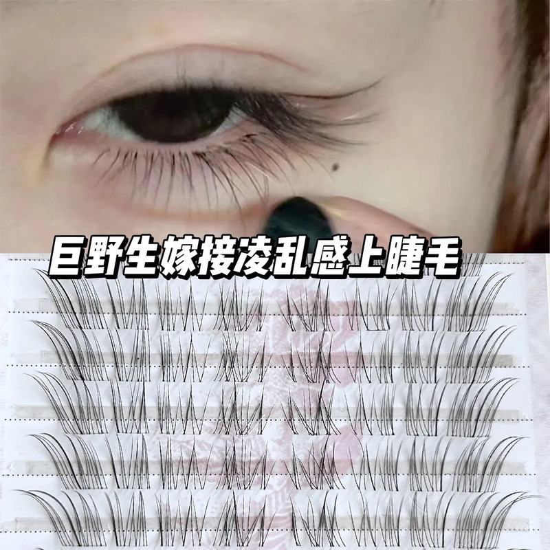 通気性のある透明な斜めのつけまつげ、非常に細かい乱雑なシミュレーション、野生の自然な漫画の妖精の移植、同じスタイル|undefined