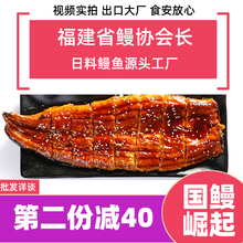 福建福清日式蒲烧鳗鱼活烤鳗肉厚500g一整条新鲜商用即食出口鳗鱼