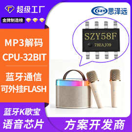 厂家供应单片机 SZY85F 内置4M可外挂 MP3音乐芯片 16位语音芯片