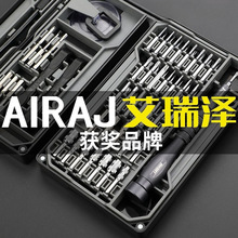 六角梅花螺丝批套装拆机笔记本电脑手机维修螺丝刀工具十字多功能