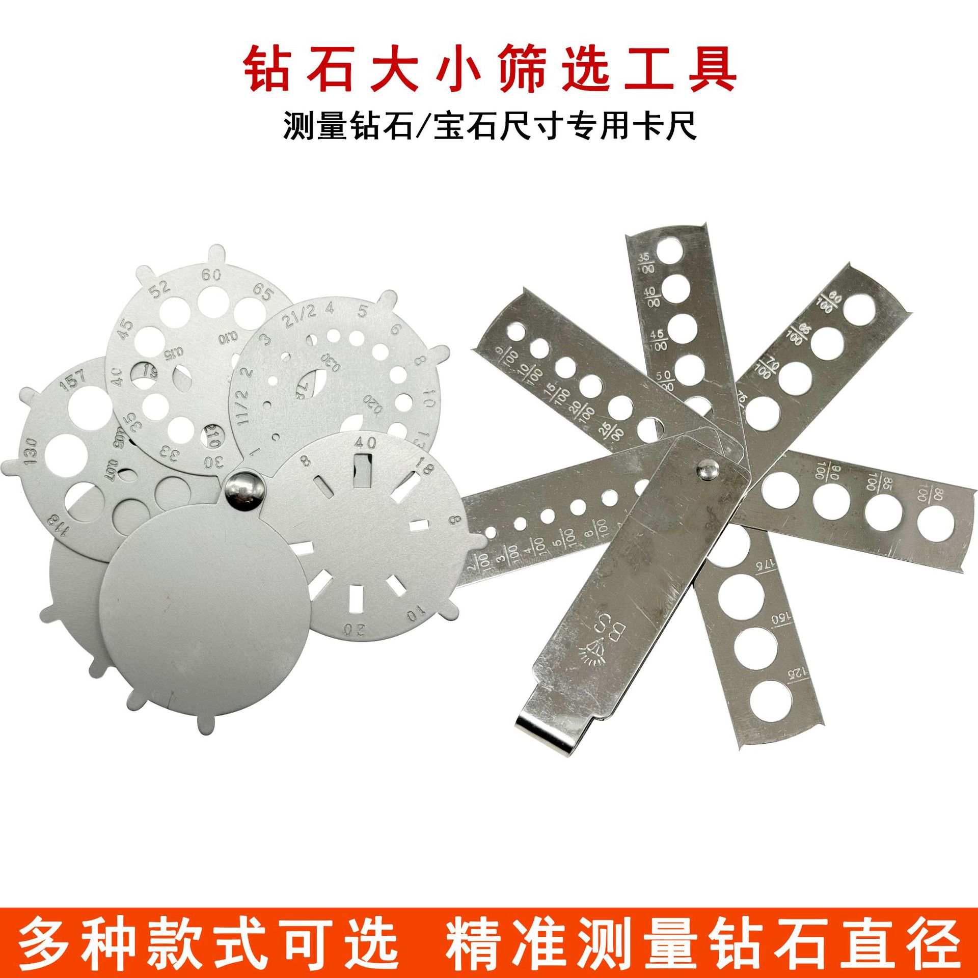 宝石测量卡尺珠宝钻石大小筛选卡规圆形/扇形镶嵌专用高精度卡尺