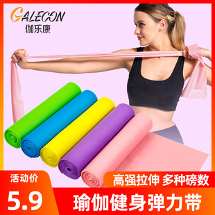 Yoga Elastic Band Fitness Women's Resistance Band Dance Pilates Stretching Shoulder and Back Training Hip Auxiliary Equipment