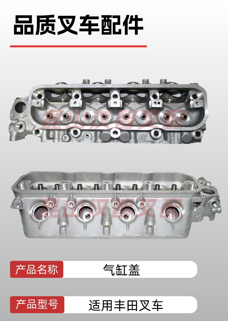 丰田气缸盖