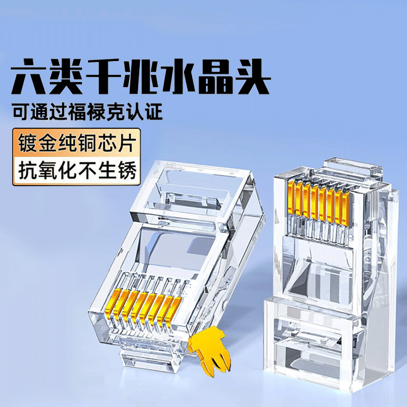 Network Cable Crystal Head Category 5E Category 6 Network Cable Metal Head Pure Copper Gold-Plated Rj45 Network Broadband Router